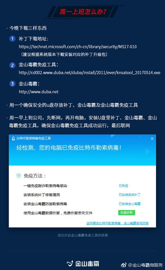 超20萬(wàn)臺(tái)PC被勒索病毒感染！一大波人***放假了...